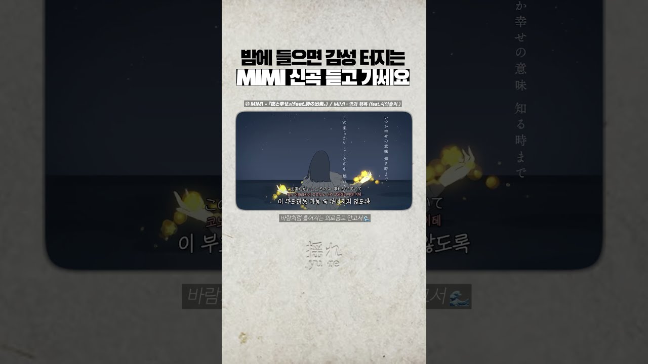 바람처럼 흩어지는 외로움도 안고서 🌊