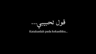 Hawa Aljnoub - Fadel Chaker Full Lirik