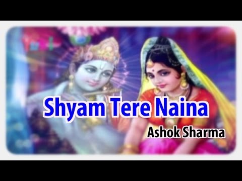 Shyam Tere Naina Bade Raseele  Shyam Ke Naina Bade Raseele  Ashok Sharma  Khatu Shyam Bhajan