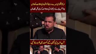 Meena Afridi Vs Maryam