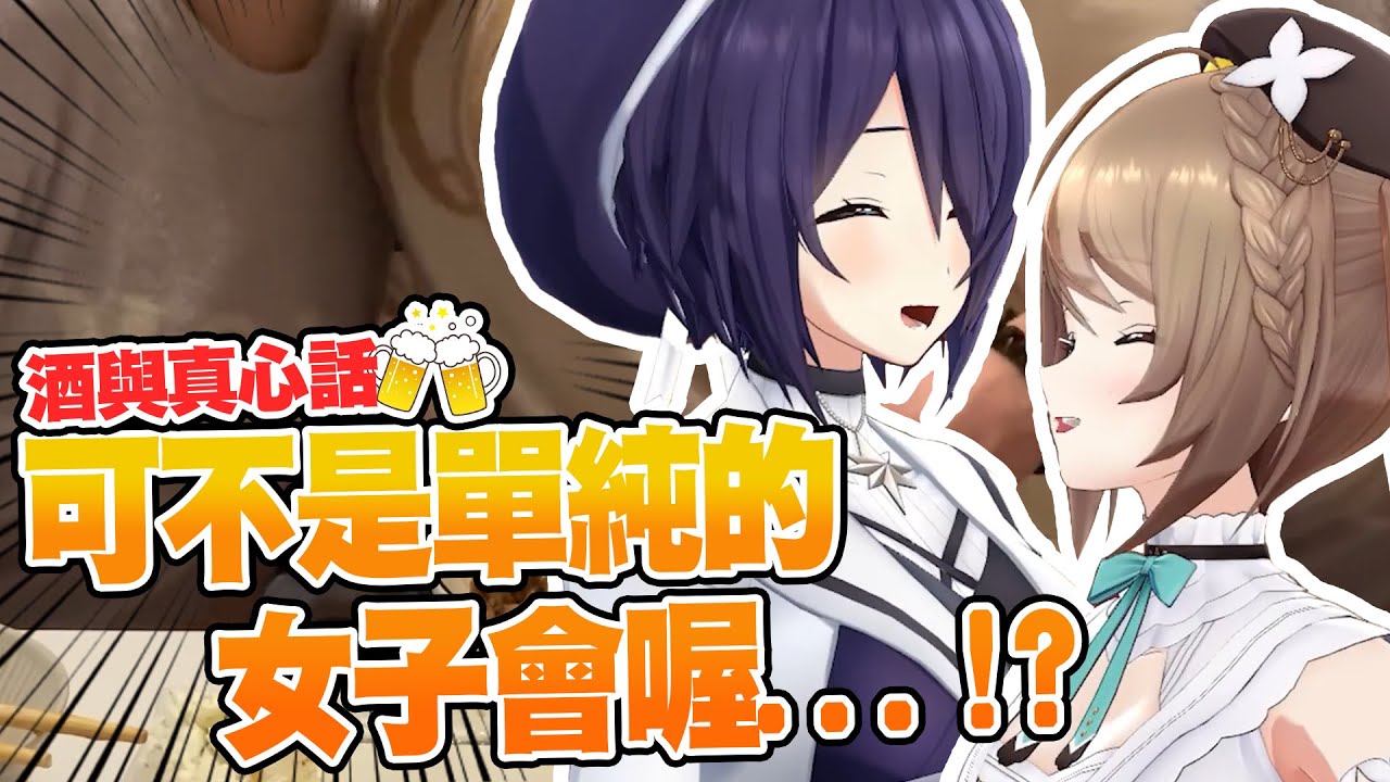 【實拍注意】魂丸組的五十萬慶祝酒會!但似乎不會這麼簡單就結束...!?