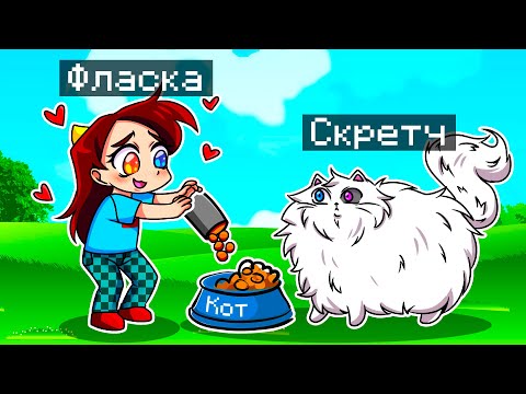 😨 Майнкрафт но Я Стал ПОМОЩНИКОМ КОТОМ!