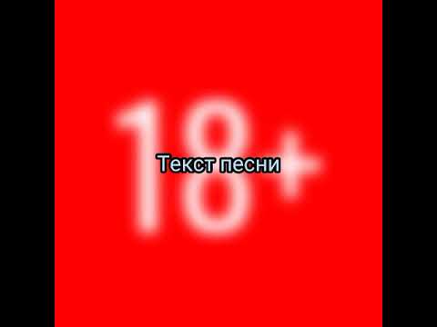 Егор Шип-18 Мне Уже