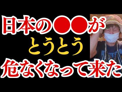 いつまでも黙っていられません！！