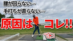 日本一簡単 安田流ゴルフレッスン Youtube