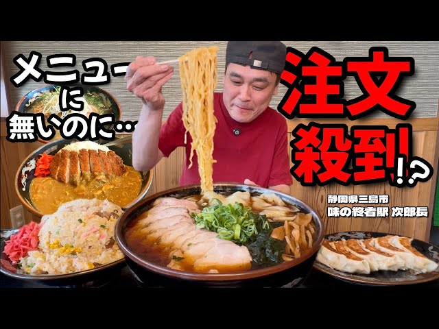 Big Eater] A secret menu item ordered by 90% of customers?! A