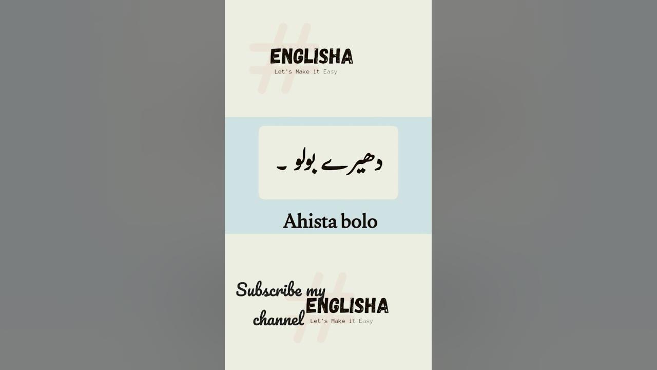 short-words-in-english-for-more-video-follow-me-youtube