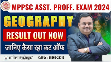 MPPSC  ASSISTANT PROFESSOR GEOGRAPHY AND SOCIOLOGY  RESULT OUT 2024