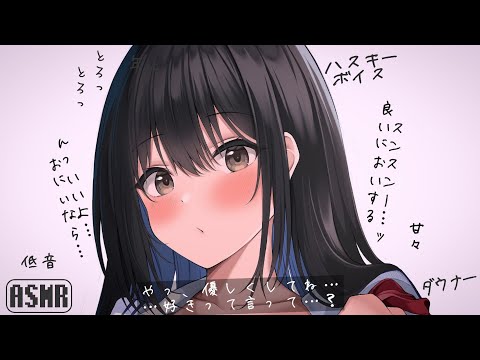 【男性向け】可愛い素直なダウナー【リアルなシチュエーションボイス】ハスキーボイスASMR