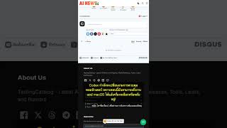 🧐👉 Codex ควบคุมแอป macOS ได้แม้ล็อกหน้าจอ แข่ง Anthropic เดือด! #QixNewsAI