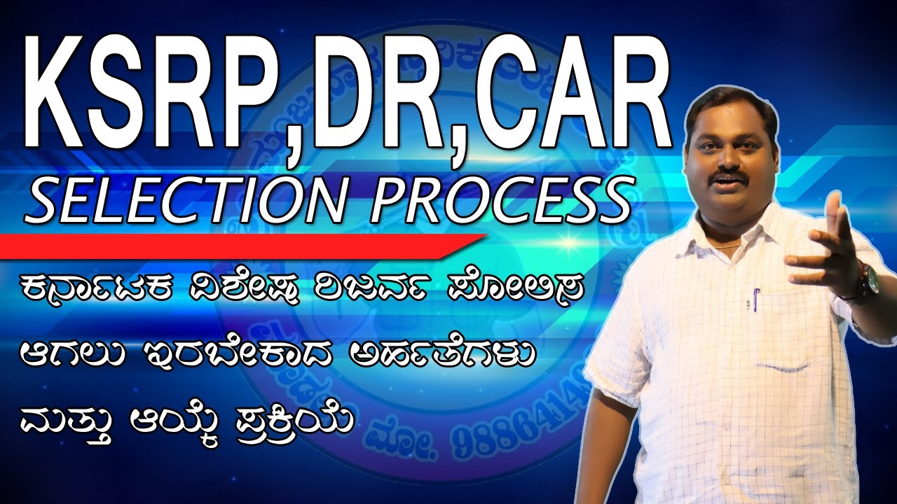 SHRI MANJUNATH SAINIK TARABETI KENDRA, MUDALAGI | KSRP, DR, CAR CONSTABLE SELECTION PROCESS |