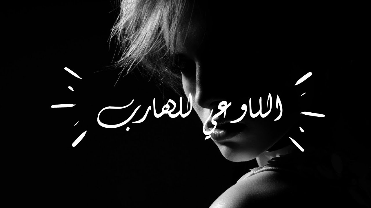 🚨إنكار الهارب للعلاقة 🛑شخصية الظل 🚨الجزء اللاوعي للهارب 🎭 #توأم_الشعلة #Twin_flame