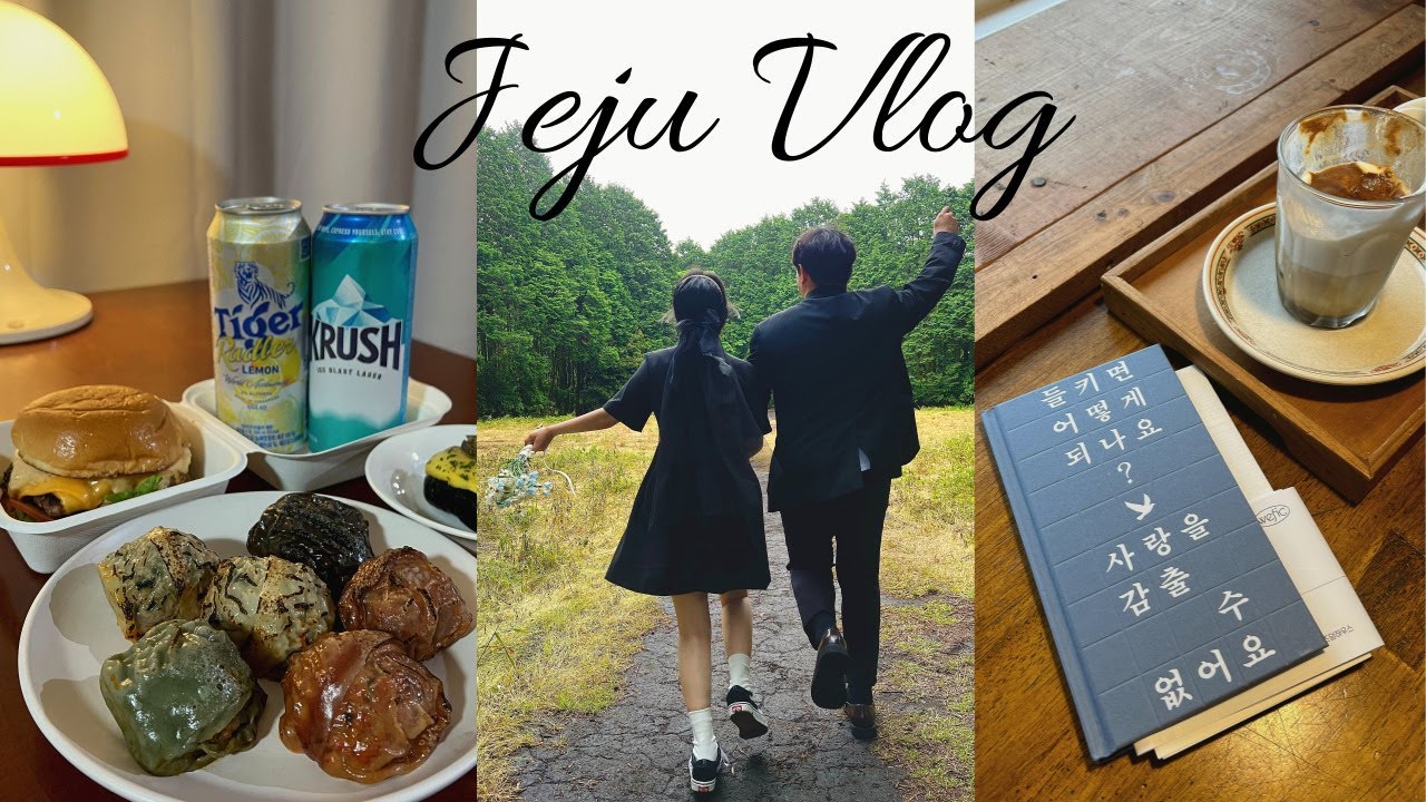 제주vlogㅣ 제주 1박2일 여행 루트, 셀프스냅 예쁜 곳 추천, 인생 소금빵 빵투어, 비 올 때 예쁜 카페, 제주 맛집 먹방