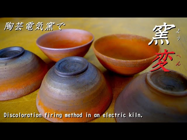 陶芸】窯の移動と熱電対修理編！！ - YouTube