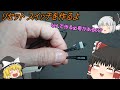 【DIY リセットスイッチ】な～んか知らんがリセットスイッチ作っちゃった