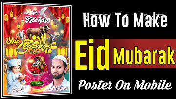 How To Make Eid Mubarak Dp On Mobile 2023 | Eid ul Adha Flex Design 2023 | Eid Mubarak Dp 2023 |