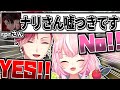初めましてのrprさんにいたずらして困惑させる無邪気なナリちゃん【にじさんじ/ヤン・ナリ/ハ・ユン/rpr/切り抜き】