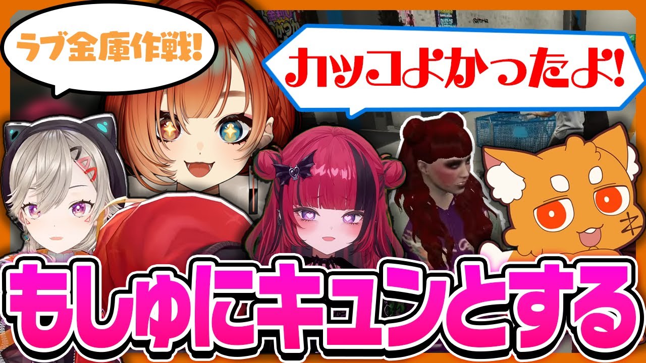 【#MADTOWN】もしゅの発言に一同キュンとする【巫神こん/ズズ/dtto./小森めと/莉犬/GTA/REJECT/切り抜き】18日目