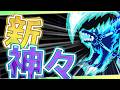 【ログウィズ】新神々「フェンリル」を見てみよう!!