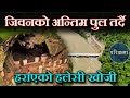 हर एक हल स मह द व Halesi Mahadev Parikrama हर एक हल स मह द व Halesi Mahadev Parikrama