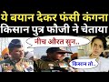 Kangna Ranaut | PM Modi | Farmers Protest | Sunny Deol | Kisan Andolan | Ambani | Baba Ramdev|Border