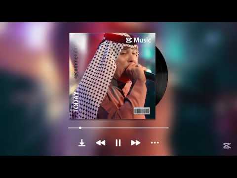 رعد الناصري ضيم العليه جرى