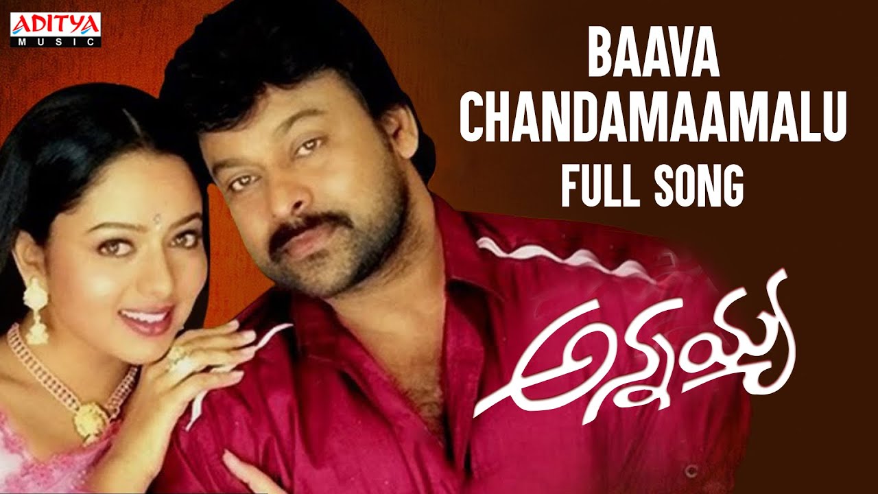 Baava Chandamaamalu Full Song  Annayya Movie  Chiranjeevi Soundarya  Mani Sharma  Aditya Music