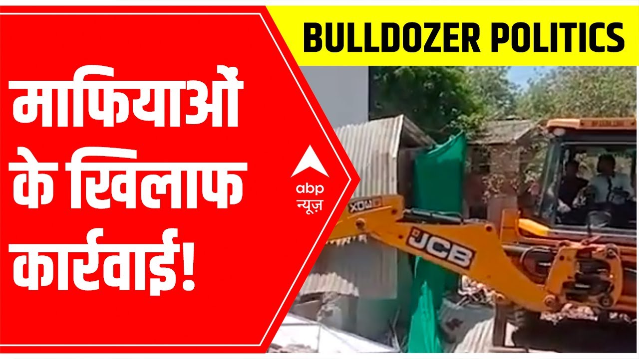Ujjain News: Meet Bulldozer Collector of MP |  माफियाओं के खिलाफ कार्रवाई