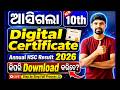 🔥 Class 10 Digital Certificate 2026 OUT 🚨 | How to Download in Mobile  HSC Result Odisha