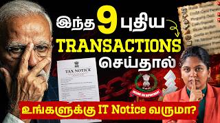 9 High-Value Transactions in 2026 - Bank Deposits, Mutual Funds, Insurance | New Income Tax Rules