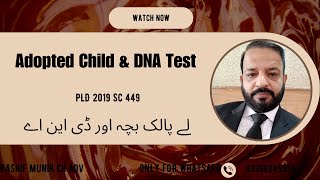 Adopted Child & DNA Test | PLD 2019 SC 449 | Supreme Court Historic Judgment#AdoptedChild #DNA