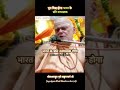 जगद्गुरु पुरी शङ्कराचार्यजी #shankaracharya #govardhanmath #purishankaracharya #hindurashtra