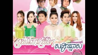 [Town CD VOL 36] ១​ លុងស្នេហ៏កំលោះបាលុង