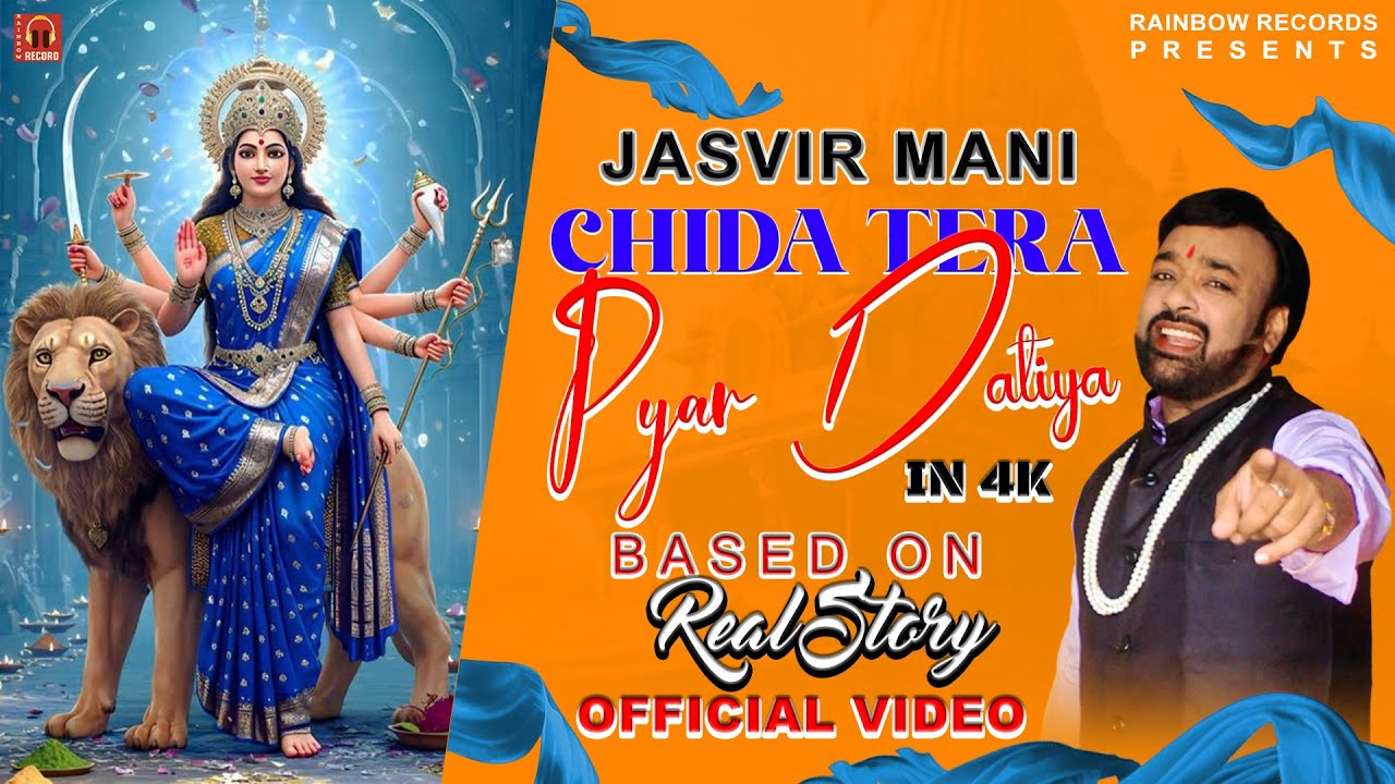 RAINBOW RECORDS PRESENTS.NEW SONG.CHIDA TERA PYAR DATIYA.BY.JASVIRMANI.A REAL STORY.4K.VIDEO.