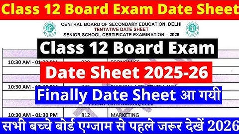 CBSC Board Exme Schedule 2026 || Class 10 और Class 12 Official Date Sheet जारी हुयी