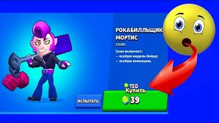 Купил офигительную аккцию в Brawl Stars! Игрок GRIEZZLY с 10534 кубками!!!😮😮😮