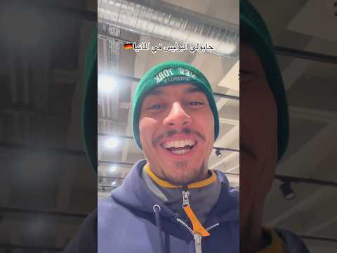 اخر مره اروح هناك اكسبلور كوميديات المانيا ترند