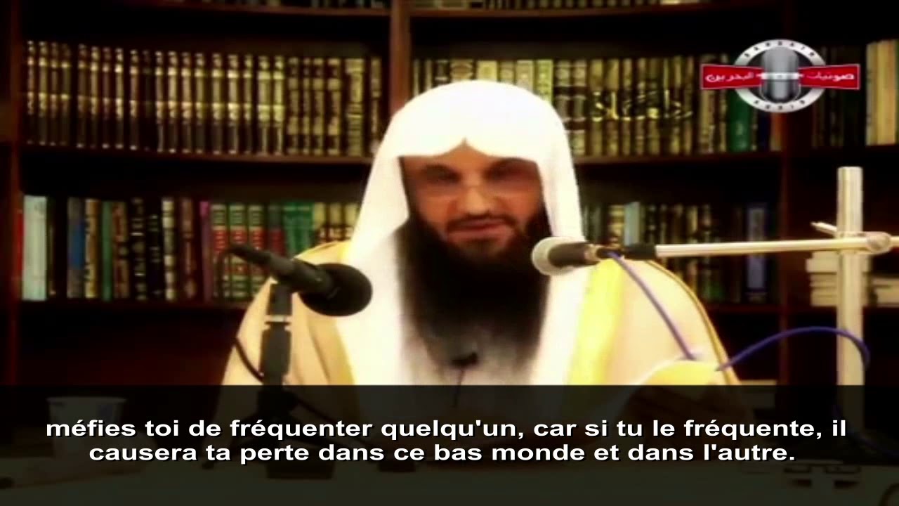 Le bon et le mauvais compagnon, Prends garde à tes fréquentations ! Cheikh Badr