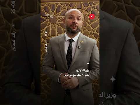 "واجب علينا نوقف مع دير الزور"