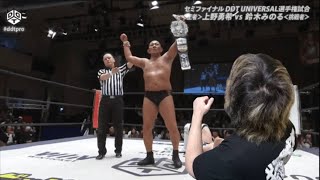 I'm Here For The Murder Grandpa Minoru Suzuki As The DDT Pro Wrestling Universal Champion