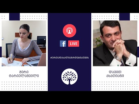 ვიდეო: როგორ გავხდეთ იურისტი