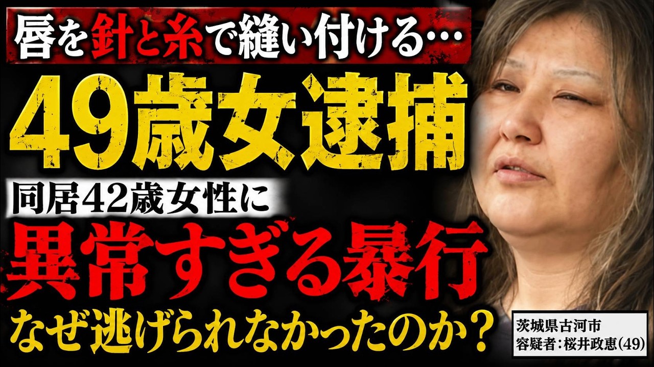 口縫いおばさんの恐怖！「助けて」の紙を持って逃げる