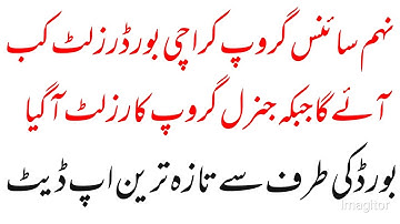 class 9 result 2022 Karachi board || 9th class result 2022 || science group result update