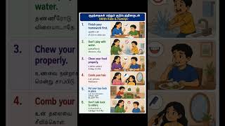 5 SIMPLE ENGLISH SENTENCES FOR DAILY USE | SPOKEN ENGLISH CLASS IN TAMIL