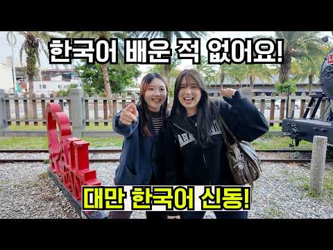 K팝, K드라마로 스스로 한국어 공부했어요!