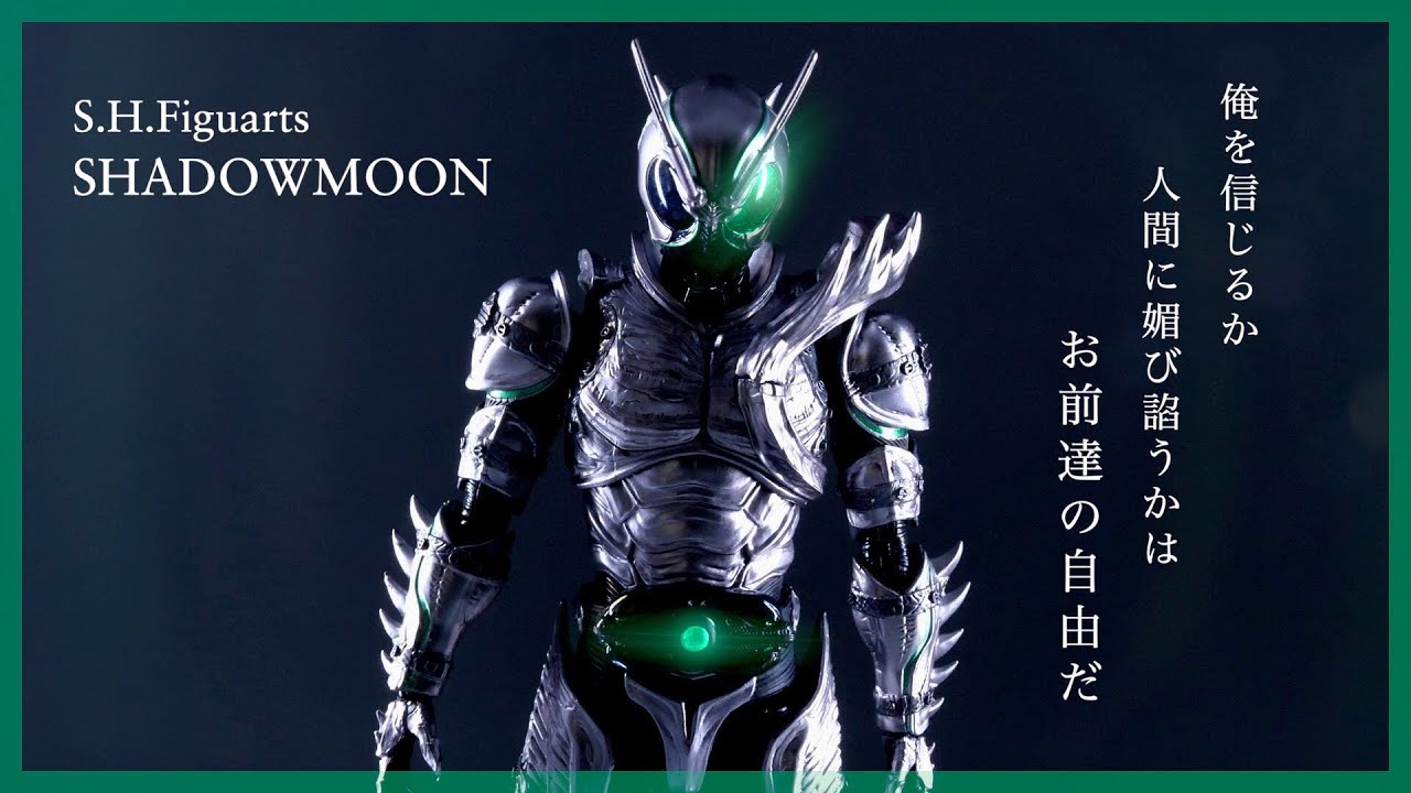 S.H.フィギュアーツ 仮面ライダーBLACK SUN ・SHADOW MOON 抽選販売】S.H.Figuarts 仮面ライダーSHADOWMOON | 仮面ライダー