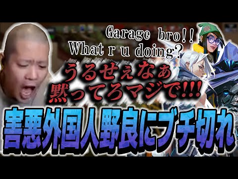 [VALORANT] Mitchy gets mad after encountering a dangerous foreigner in ranked mode lol