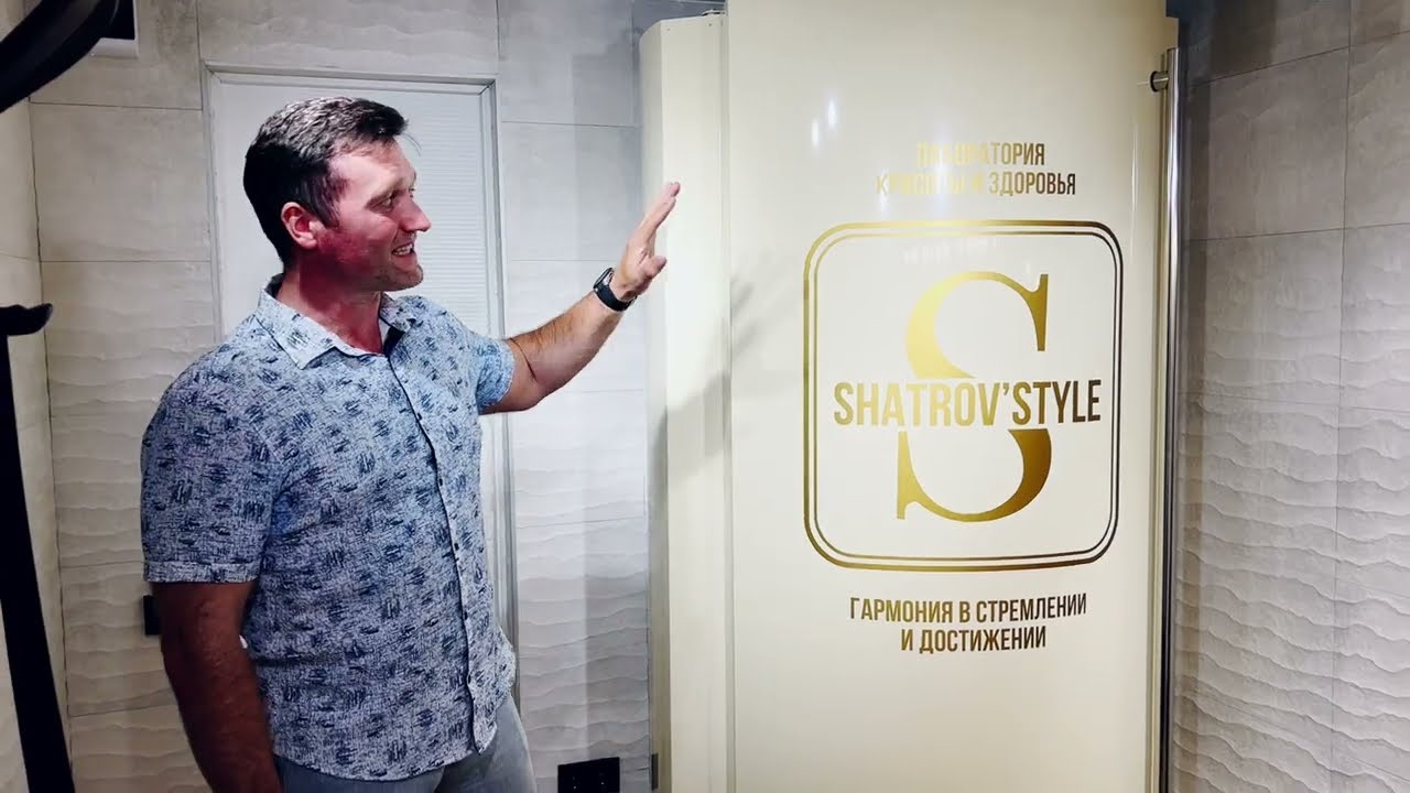 Солярий-коллагенарий в лаборатории красоты и здоровья "Shatrov'Style"