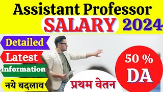 Assistant Professor first salary | Income details of Asst Professor 2024| Assistant professor Salary