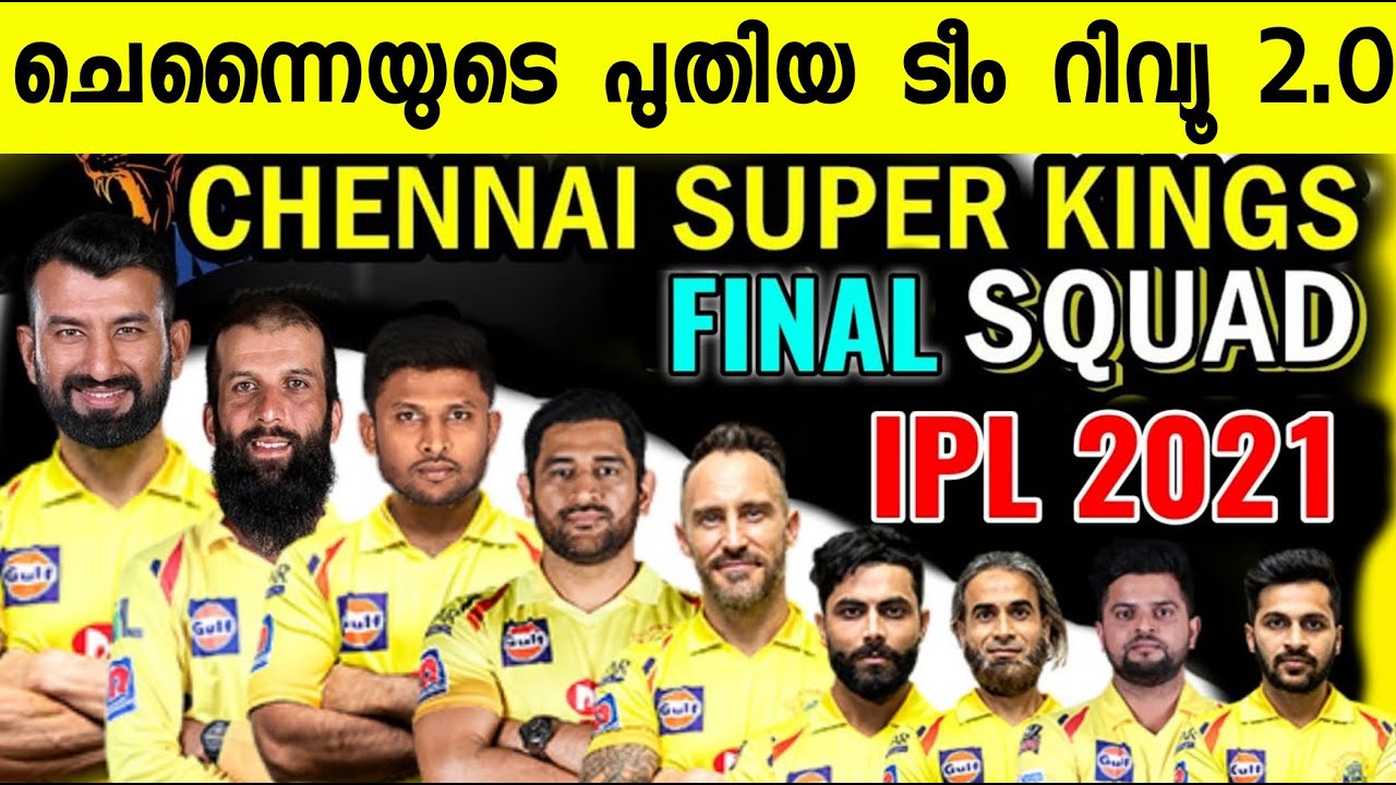 CSK NEW SQUAD REVIEW MALAYALAM IN IPL 2021 | CSK FINAL SQUAD | CSK NEWS | IPL AUCTION | IPL2021 NEWS